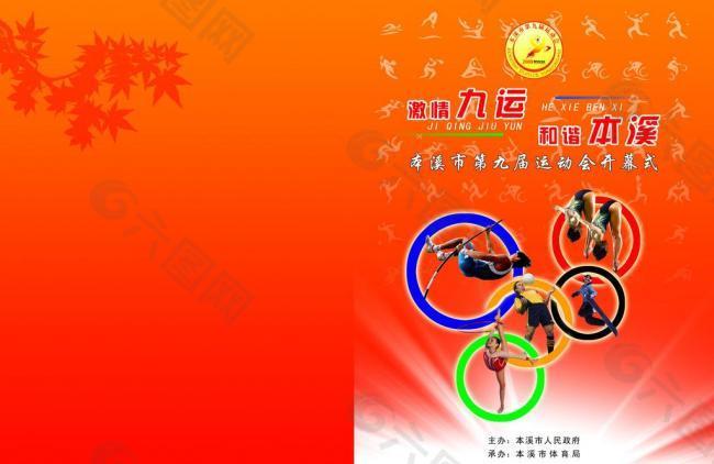 国家队
