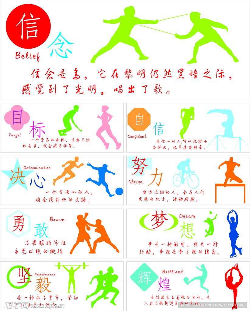 快船的表现