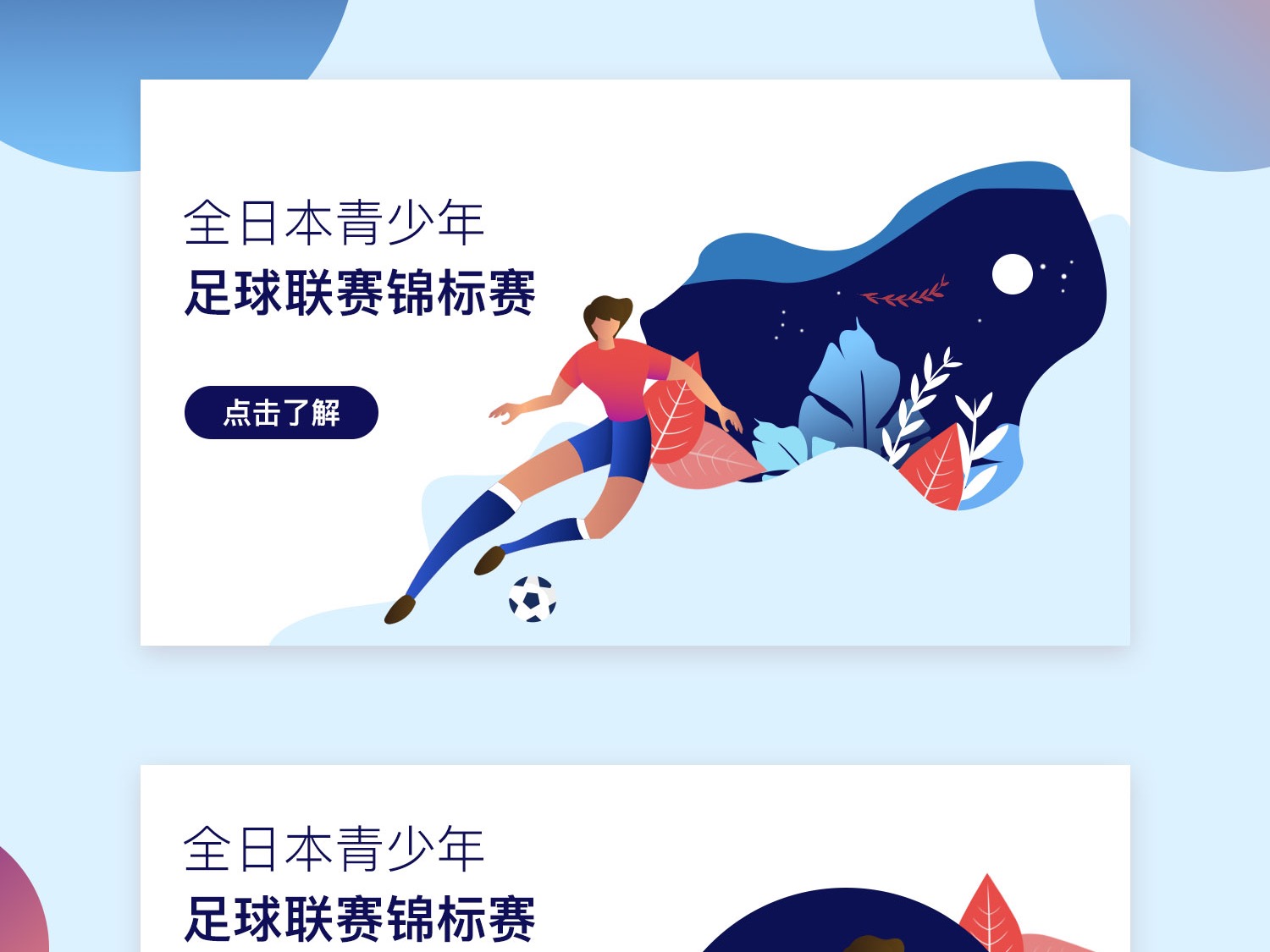 北方的传统